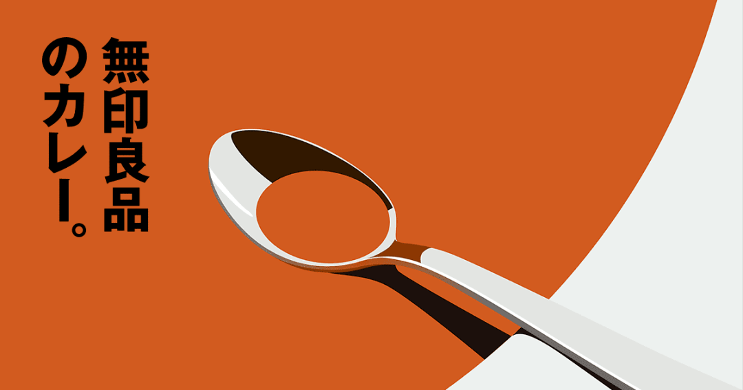 破产|MUJI破产了？这是真的吗？