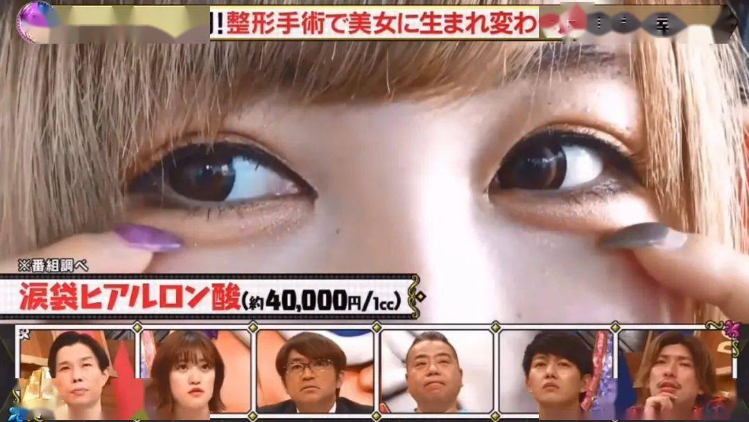 妹子|亲妈鼓励自己去整容，日本妹子10年间花600万大变身