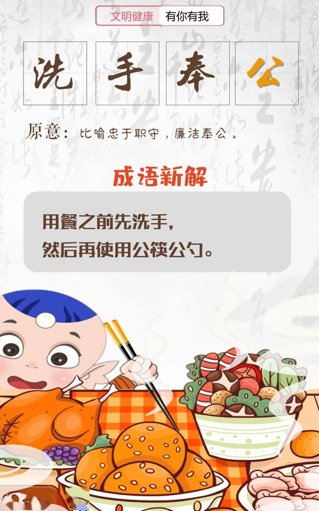 靠什么吃饭成语_成语故事简笔画