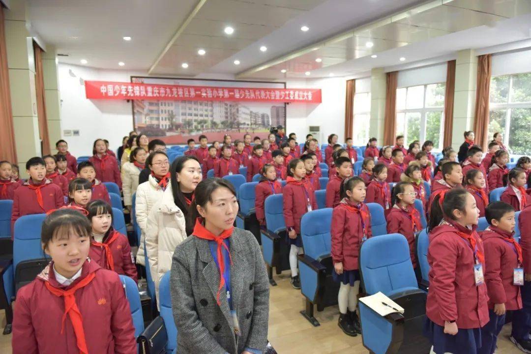 【九龙坡区第一实验小学】2019—2020学年九大亮点工作