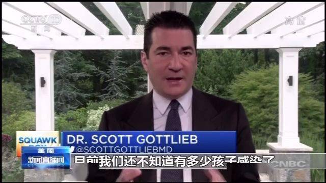 疫情|特朗普就秋季开学再施压各州 美前高官：控制疫情才是当务之急