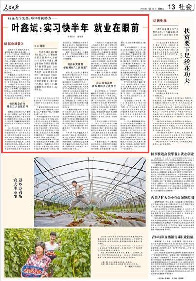 胶州|青岛胶州这名学生的就业故事为何被《人民日报》点赞？