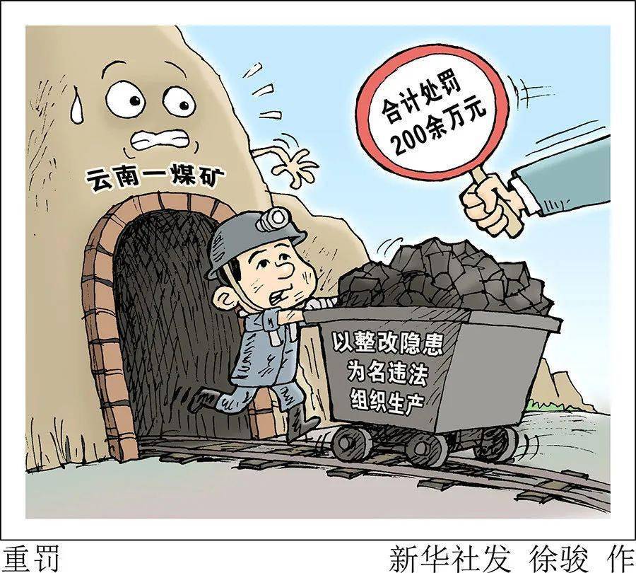 哈尔滨建设安全监察网_山西省实施《中华人民共和国矿山安全法》办法_矿山建设工程安全监察实施办法