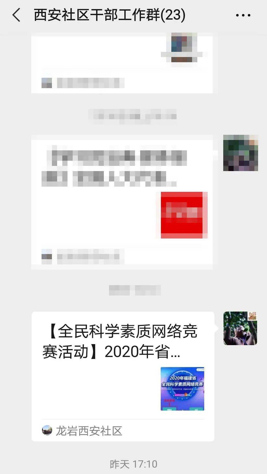 2020年龙岩人口普查_2020年龙岩农校照片(3)