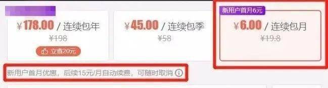 自动|赶紧关闭手机的这个设置！每个月都在“自动扣钱”！