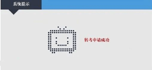 考试|这项考试，可以退费了！附操作流程