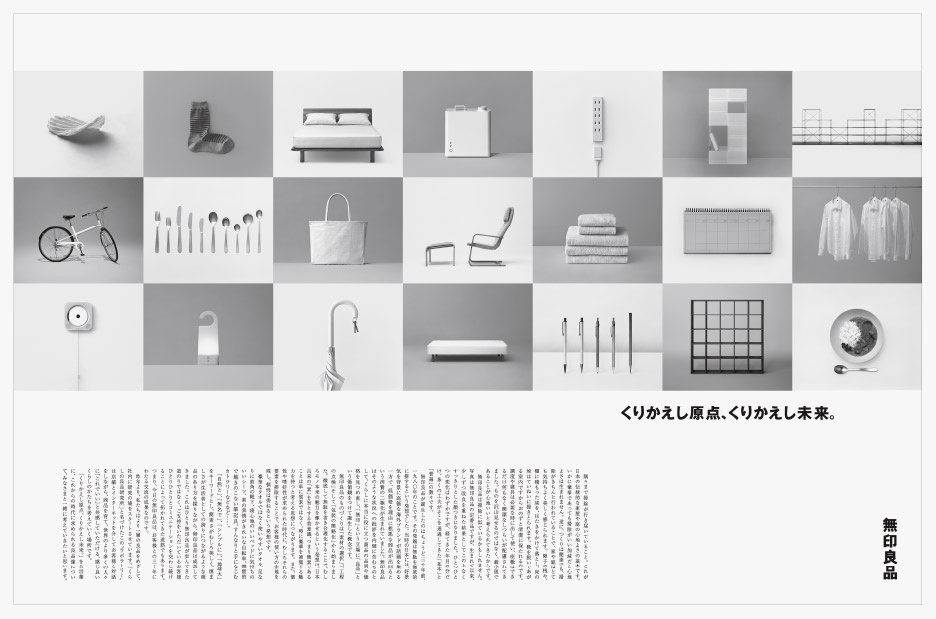 破产|MUJI破产了？这是真的吗？