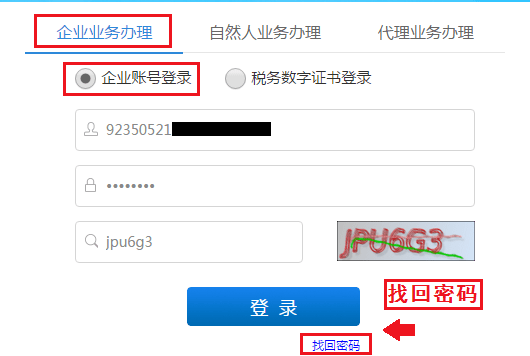 02part找回密码点击找回密码设置登录密码→输入统一社会信用代码