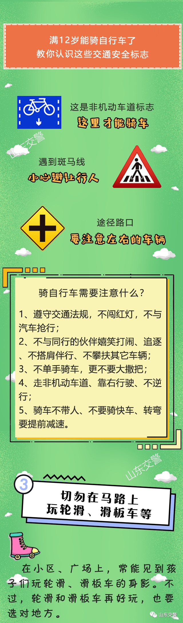 孩子|暑假，看好孩子！