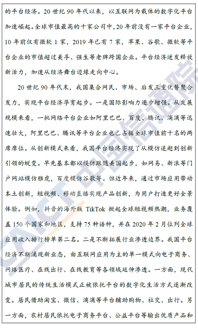 2020年GDP按可比口径_2020-2021跨年图片(3)