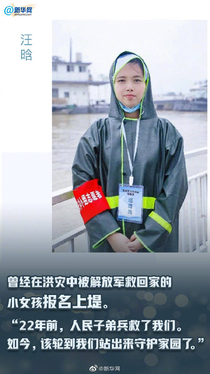 洪水|齐心协力，一直奋战到洪水退去！