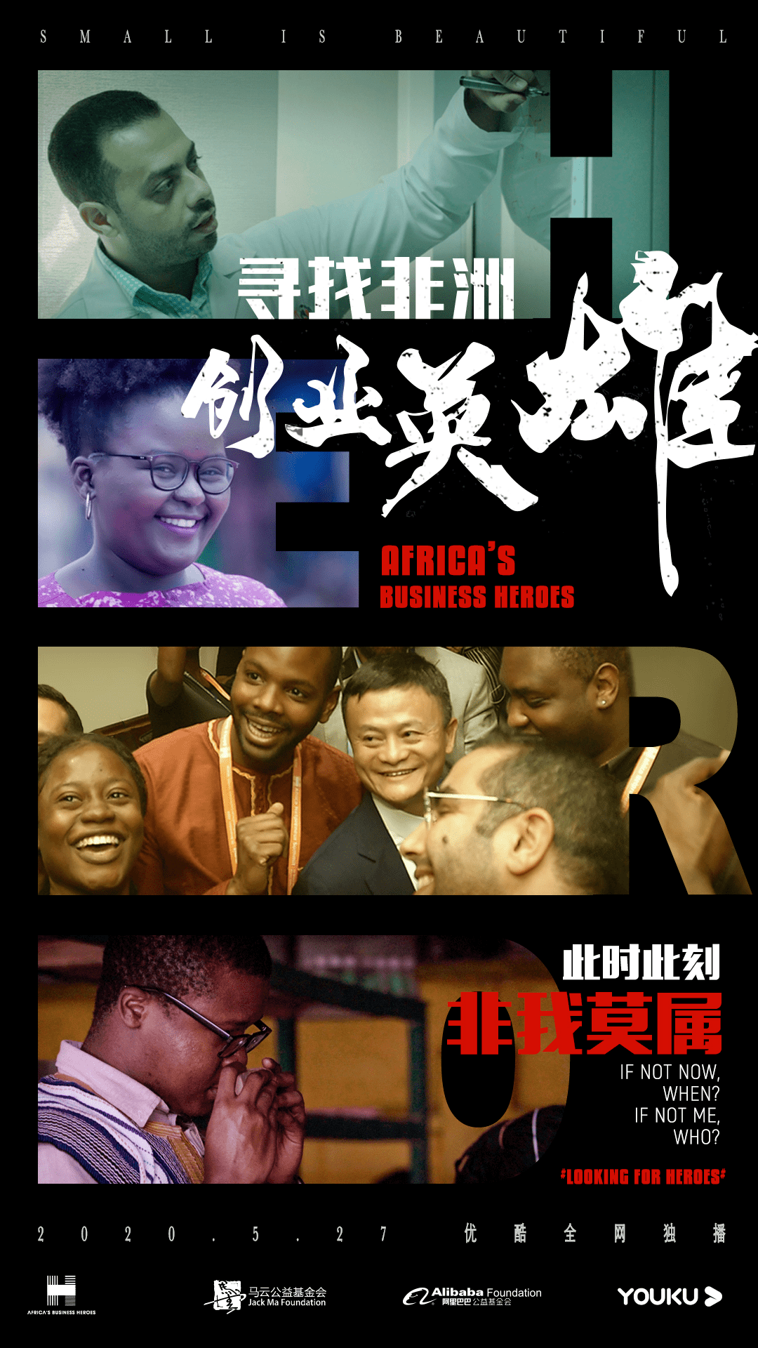 5个中国人跑了8个非洲国家,拍出的纪录片激励了很多人