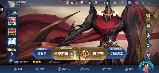 王者荣耀免费皮肤选哪个 6f0f7d0612f54195943f28481fc47b3d.jpeg