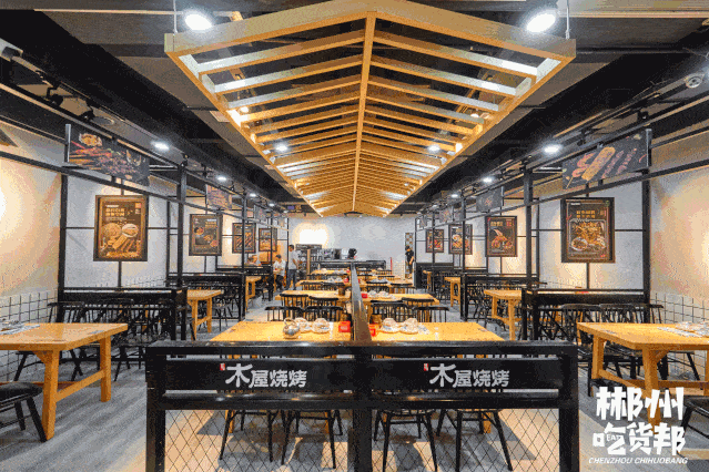 木屋|5.8折！快告诉郴州人！这家“木屋”带着火遍北上广深的烧烤来了！