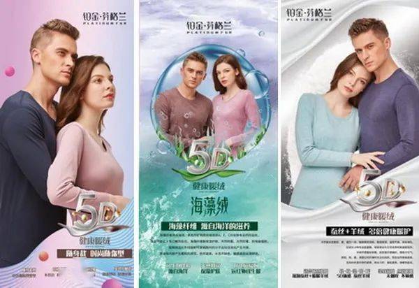 内衣|名品|“一触温暖”太阳式双面绒内衣，亮相S2020SIUF