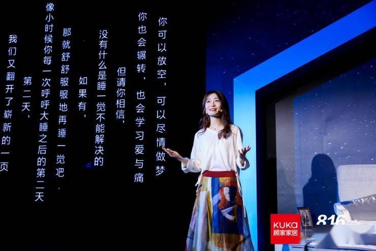 顾家|燃!顾家家居携手胡海泉启动第七季816全民顾家日