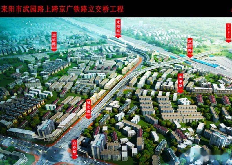 为加快推进武广片区开发建设,按照耒阳市委市政府稳增长,稳投资的