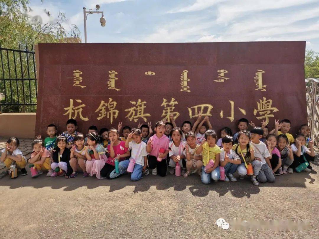 走进小学 感受成长—杭锦旗第四幼儿园组织幼小衔接活动