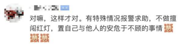 孩子|司机打110报警：没办法了，我要闯红灯......