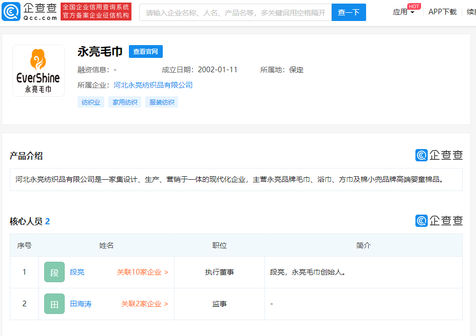 公司|高阳毛巾的两副面孔 起底被315点名的永亮毛巾公司