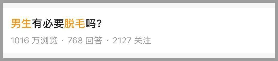 毛发|girlchat #6 l 一份夏日脱毛指南及讨论