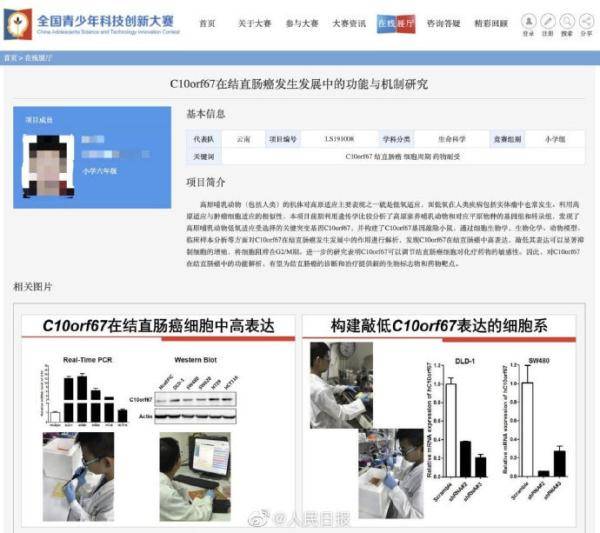 神童|科技日报：包装的“神童”扛不了创新的大旗