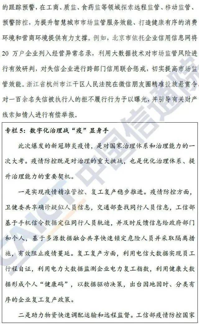 2020年GDP按可比口径_2020-2021跨年图片