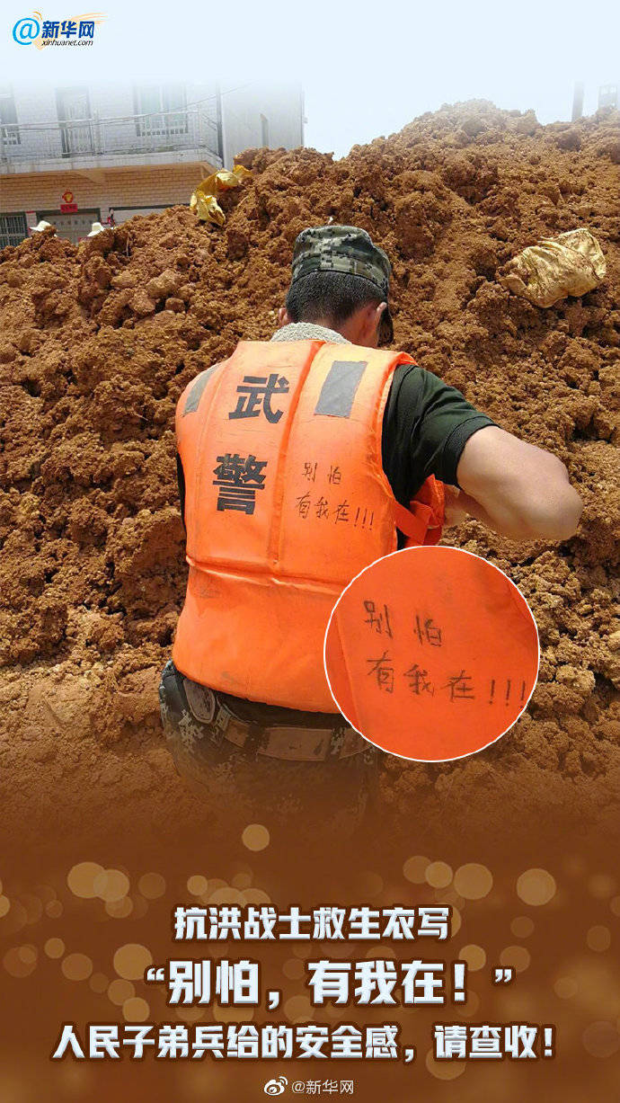 洪水|齐心协力，一直奋战到洪水退去！