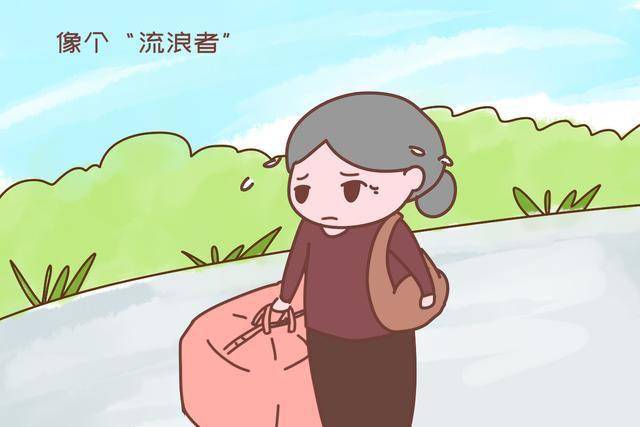 经常搬家,让父母感觉居无定所,寄人篱下,像个"流浪者"