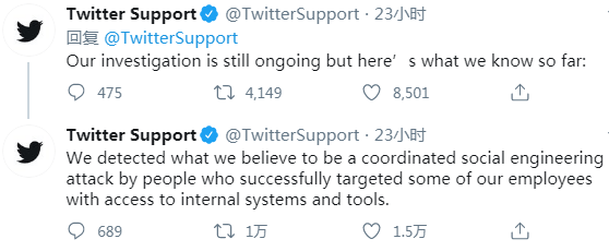 推特买账号诈骗