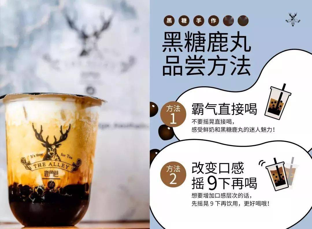 鹿角|正版“鹿角巷”开到万达啦！9.9元抢原价27元“黑糖鹿丸鲜奶”，风靡全世界网红品牌，我不允许你没喝过！