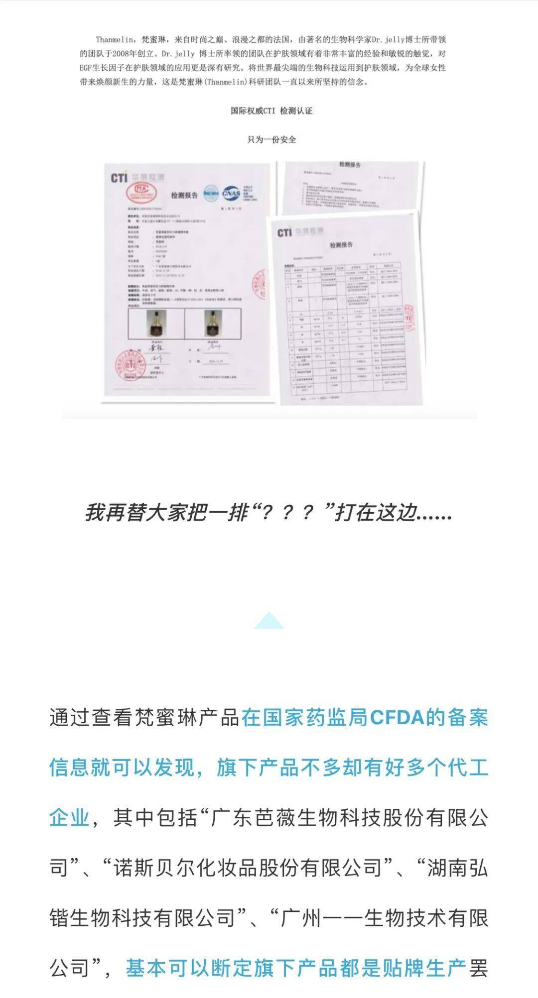 会用|乘风破浪的姐姐们真的会用“梵蜜琳”吗？