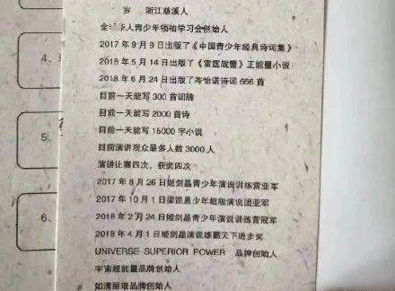 没有“14岁天才少女”，只有被成功学忽悠瘸了的孩子