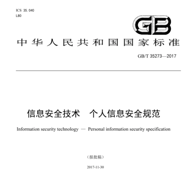 隐私|手机App又背着你干“坏事”，央视曝光50余款App的SDK插件窃取用户信息