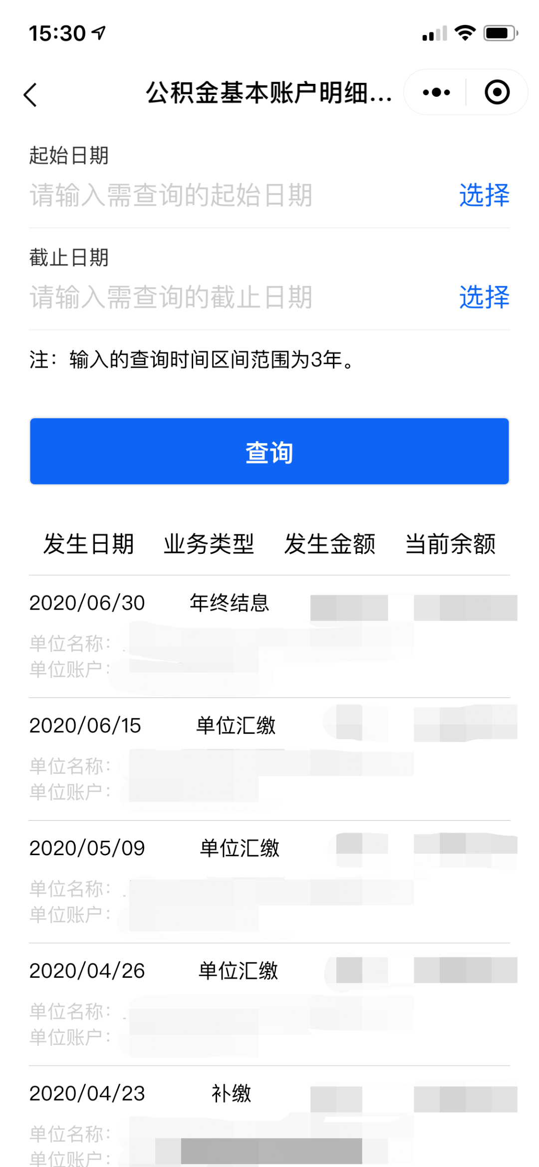 您的公积金账户年度结息已到账请查收