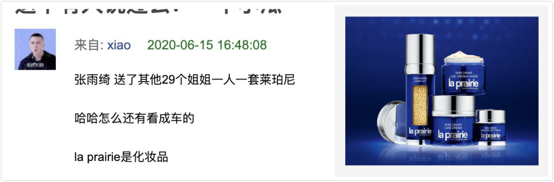 会用|乘风破浪的姐姐们真的会用“梵蜜琳”吗？