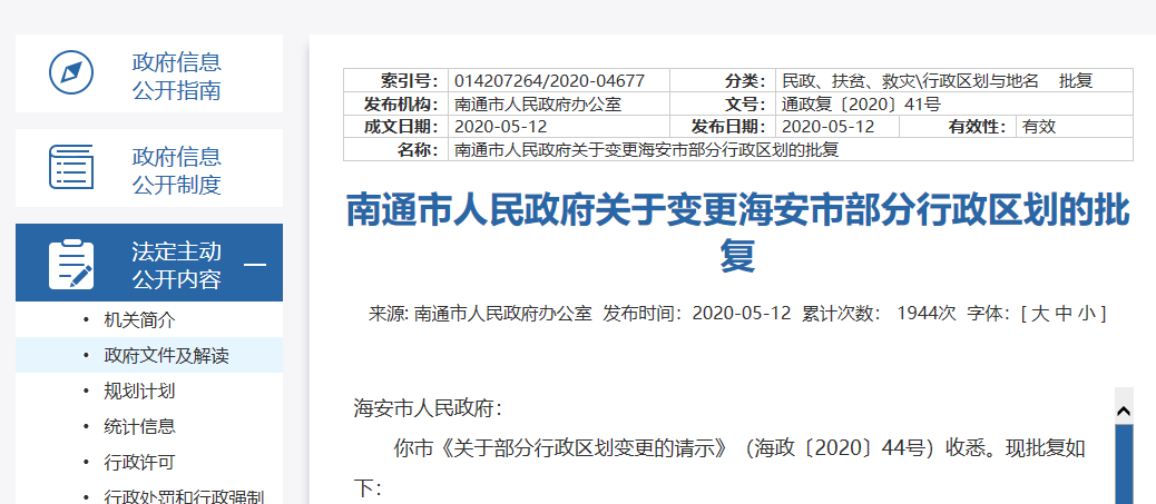 江苏各地区2020上半_2020年,江苏省各地开启“抢人”大战