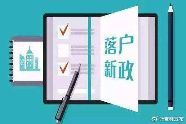 长春|长春全面放开大学生落户限制政策！