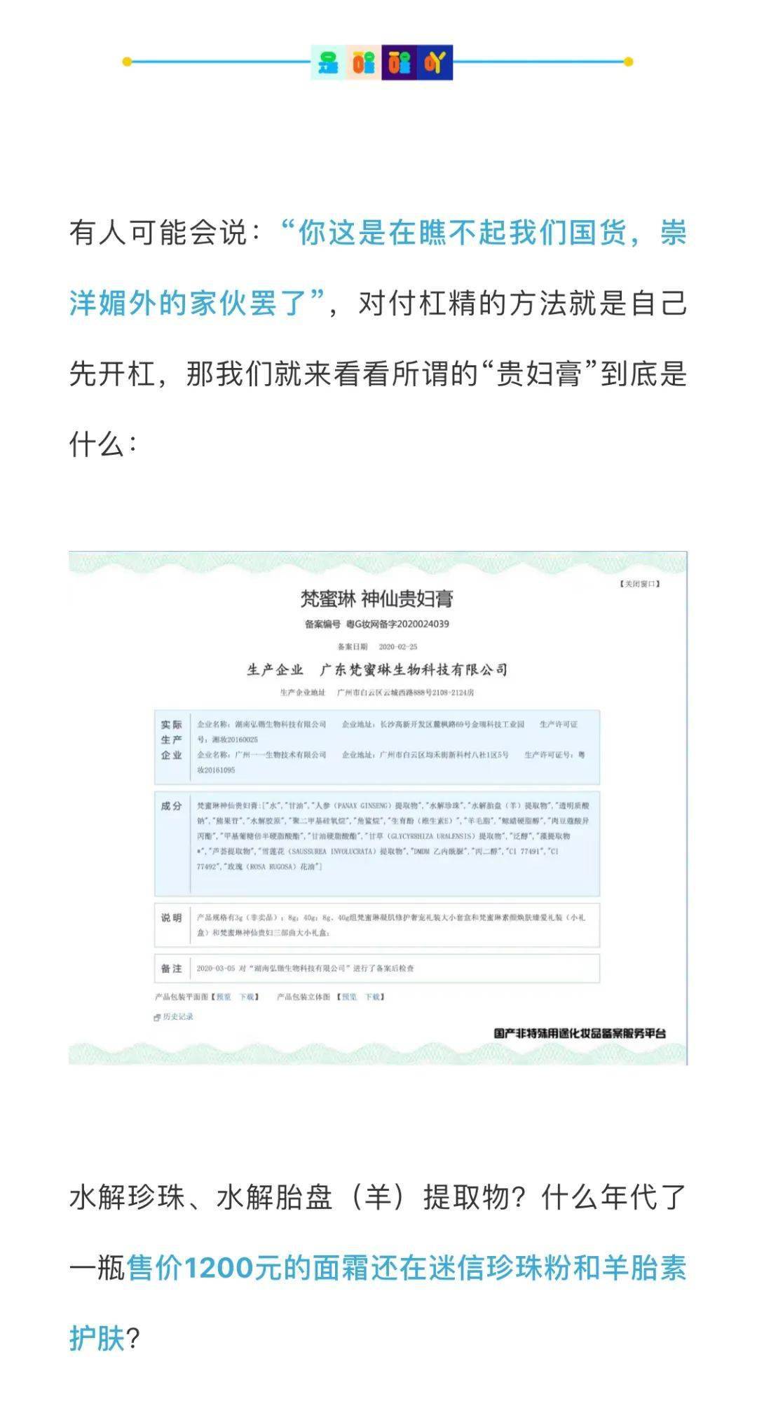 会用|乘风破浪的姐姐们真的会用“梵蜜琳”吗？