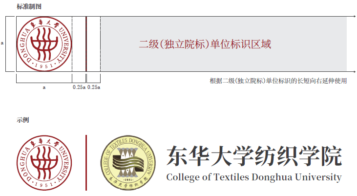 东华大学vi新形象发布!