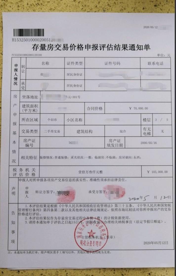 江西|又一个和鹤岗一样封神的城市，江西外卖小哥7万元在云南小城买了套房