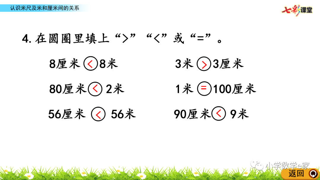 怎样识简谱第一课_开学第一课简谱(3)