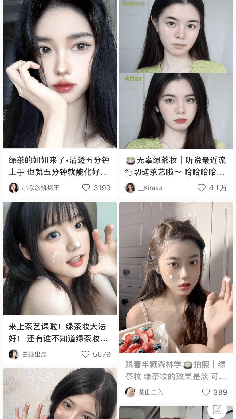 cr|比起渣女妆,这个欲而不骚的妆容才是高段位吧!
