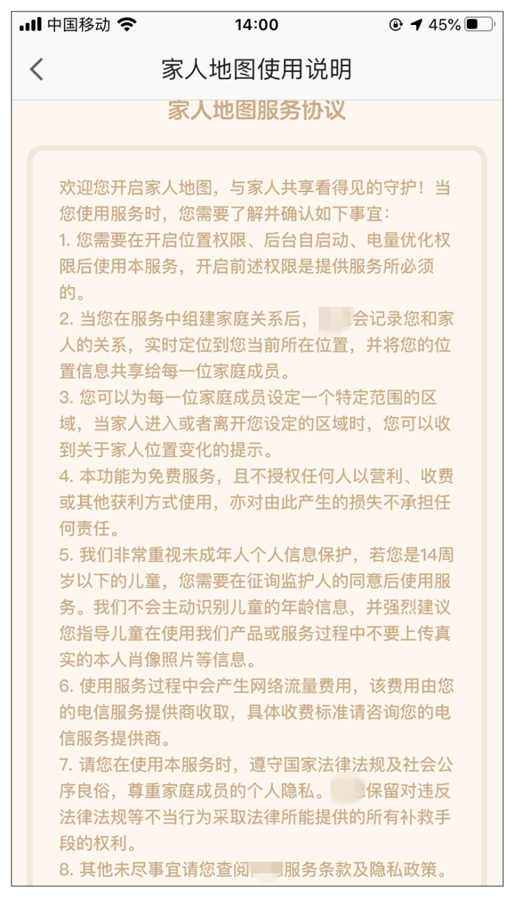 地图|72小时行动轨迹可查！某地图软件的新功能，让网友炸了锅