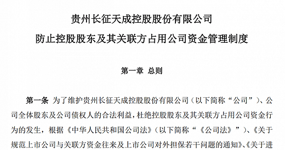 数度|500亿银河系陨落！两上市平台被实控人当“取款机”，数度遭调查处罚