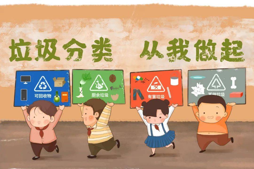 郑州生活垃圾分类投放有了新办法!你准备好了吗?