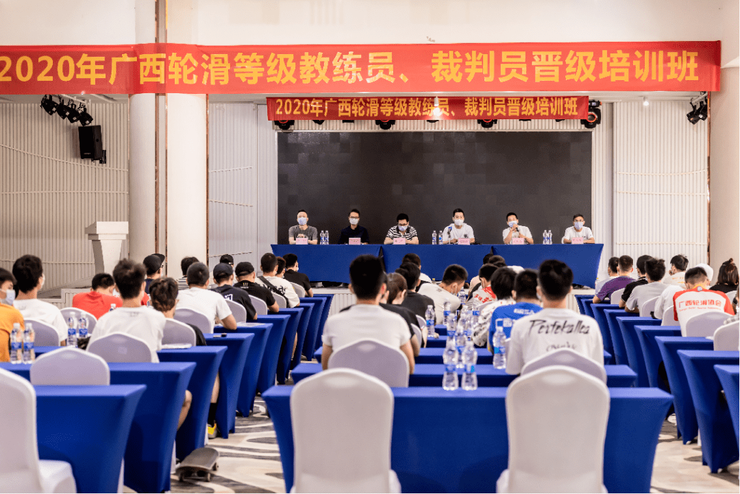 广西轮滑教练员,裁判员培训班顺利闭幕