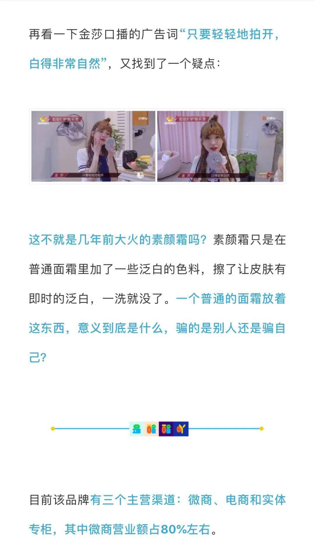 会用|乘风破浪的姐姐们真的会用“梵蜜琳”吗？