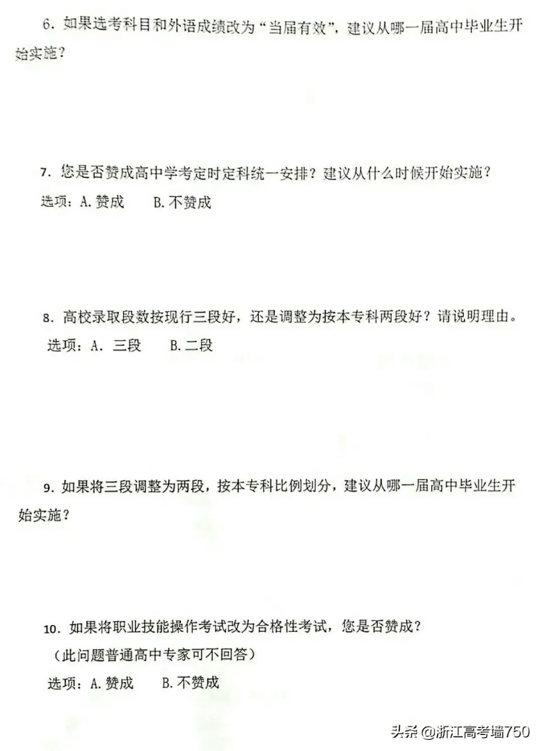 2020年浙江高考495排名_2020年浙江省嘉兴市高中学校排名top10