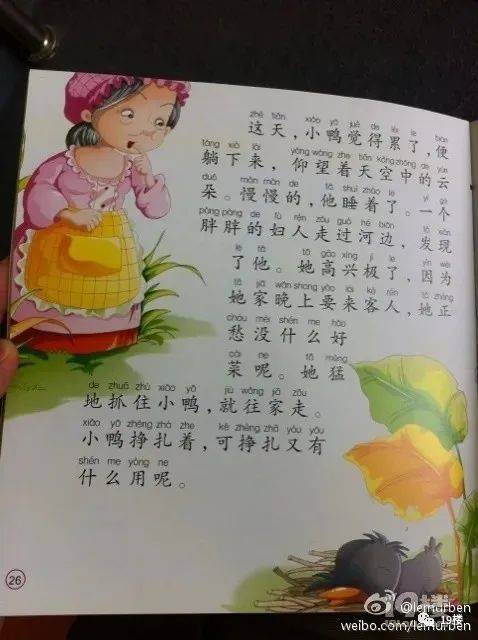 丑小鸭与白天鹅简谱_丑小鸭 佚名词曲(2)